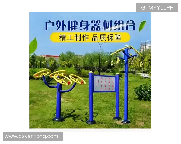 深圳室外健身器材厂家：为户外运动提供高性能设备