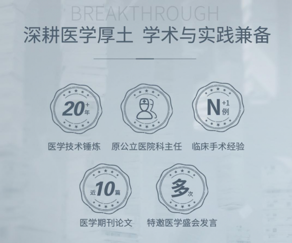 威尼斯网址仁心巧手塑美眸——眼整形传授杨登齐的医学美容之道(图2)