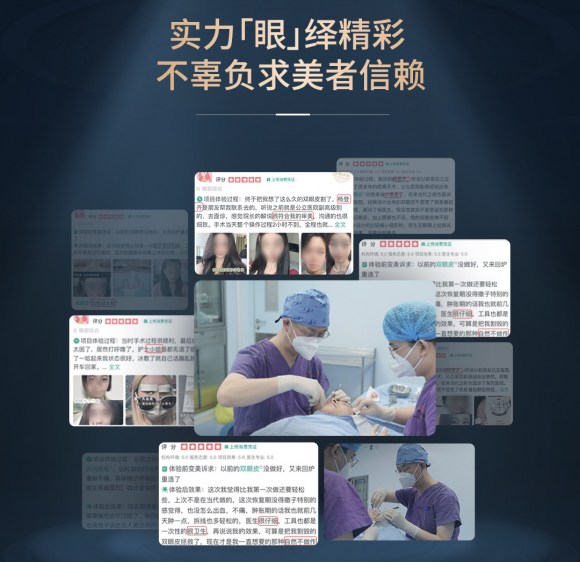威尼斯网址仁心巧手塑美眸——眼整形传授杨登齐的医学美容之道(图3)